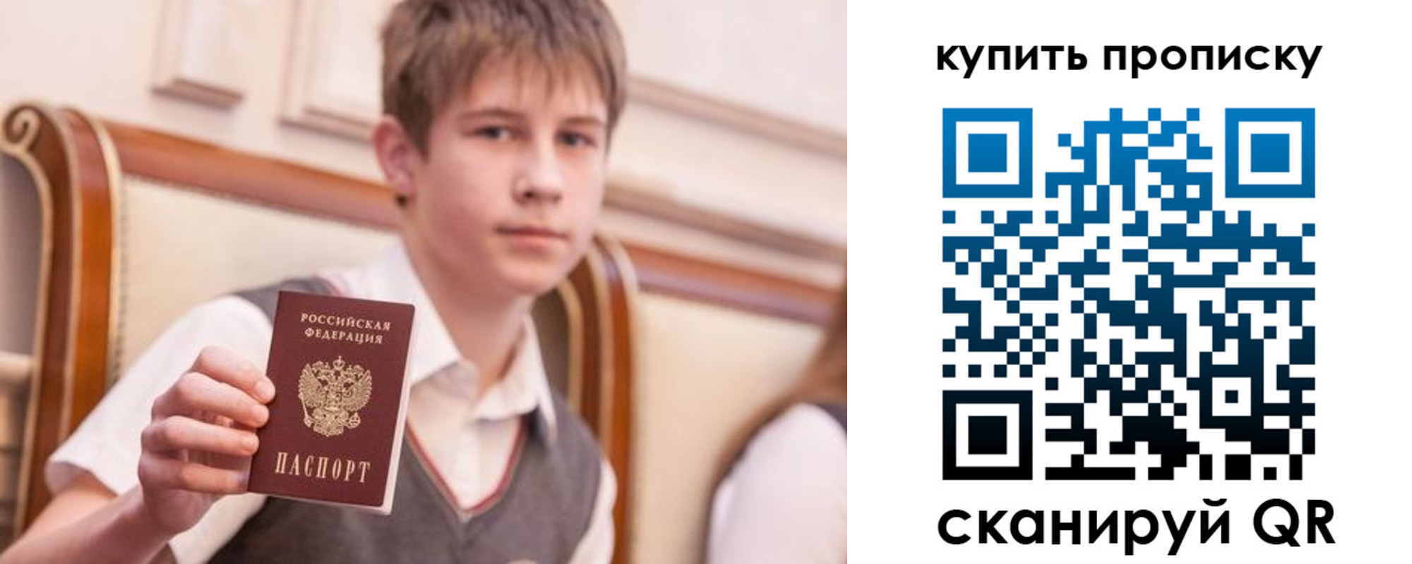 купить прописку в Абдулино