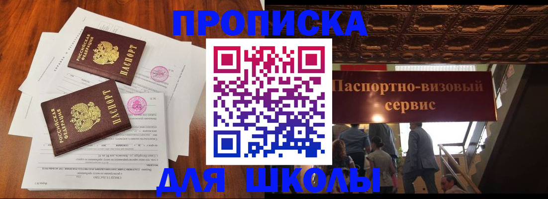 временная регистрация недорого в Абдулино