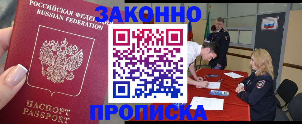 прописка для военкомата в Абдулино