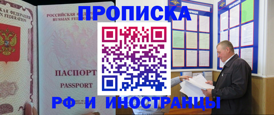 временная регистрация для школы в Абдулино