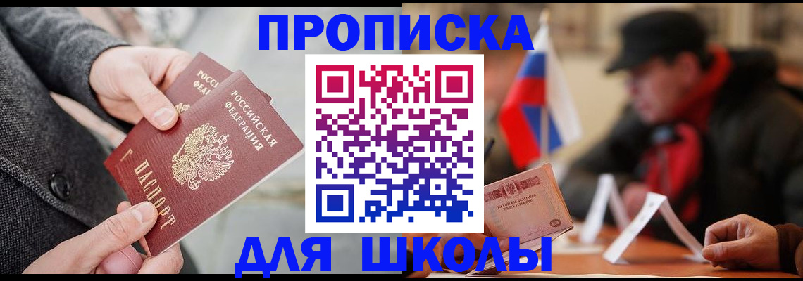 прописка поиск в Абдулино
