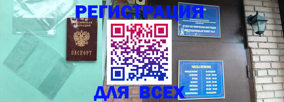 временная прописка в Абдулино