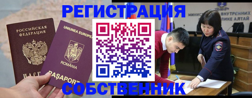 прописка для военкомата в Абдулино