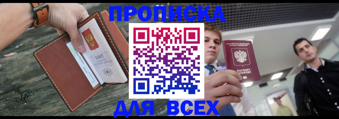 временная регистрация законно в Абдулино