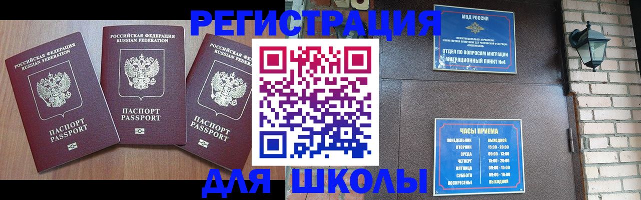 временная прописка в Абдулино