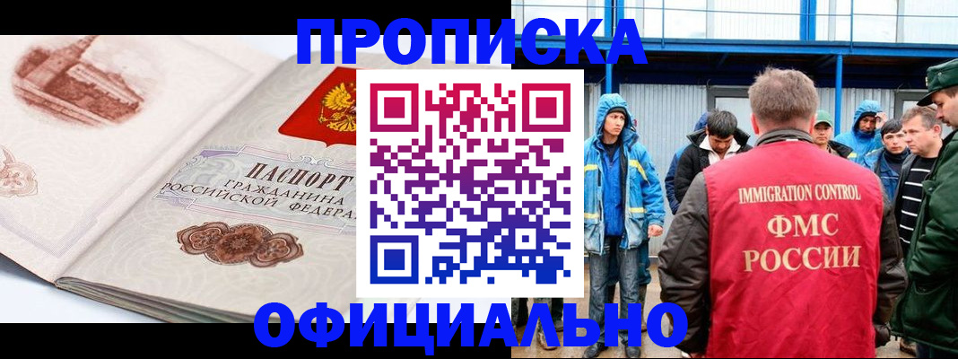 прописка в квартире в Абдулино